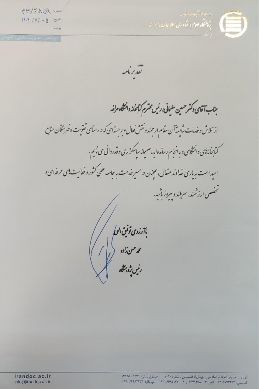 تصویر کوچک