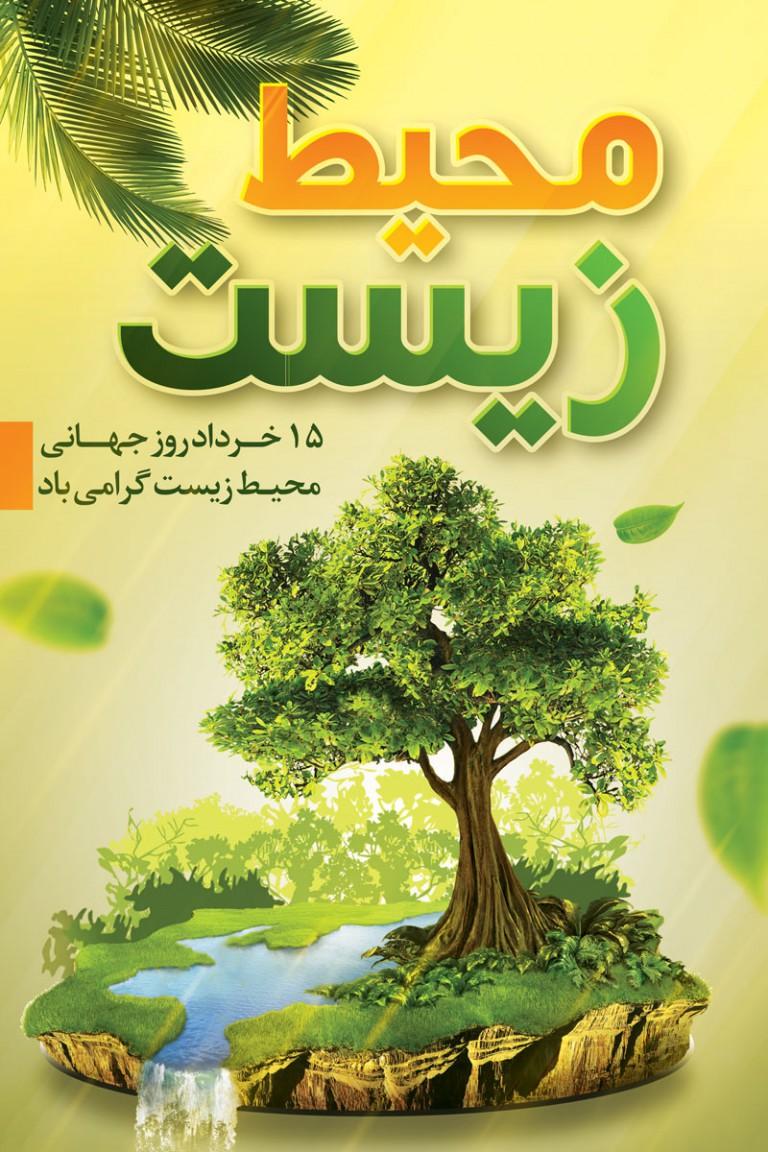 تصویر کوچک