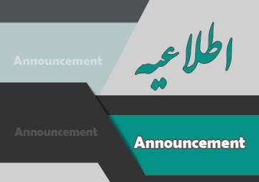 تعویق تعهدات آموزش رایگان